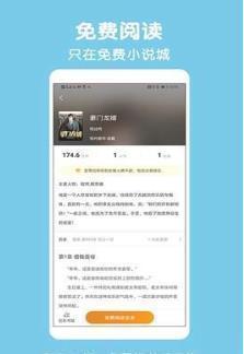 爱奇免费小说txt电子书版手机软件app截图