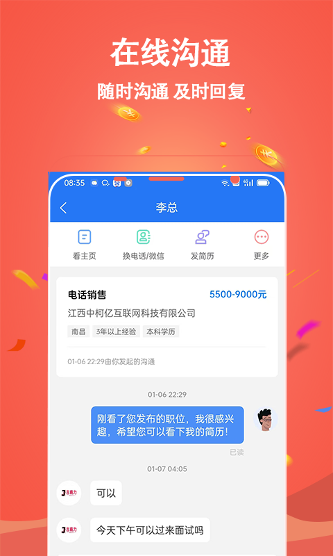 吉鹿力手机软件app截图