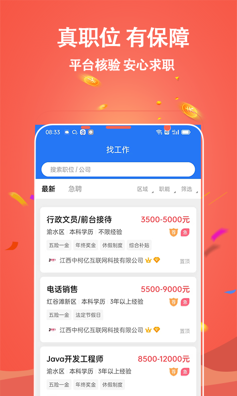 吉鹿力手机软件app截图