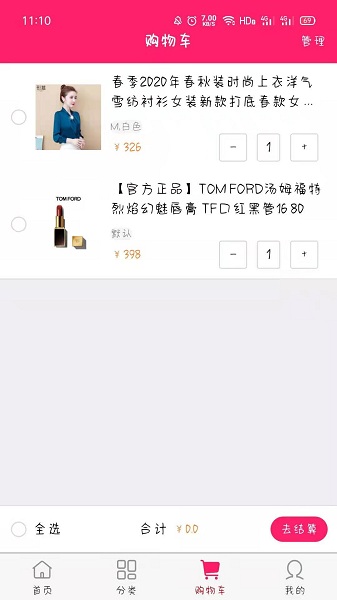 亿美精选手机软件app截图