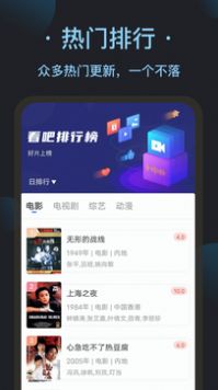 看吧影视大全免广告最新版手机软件app截图