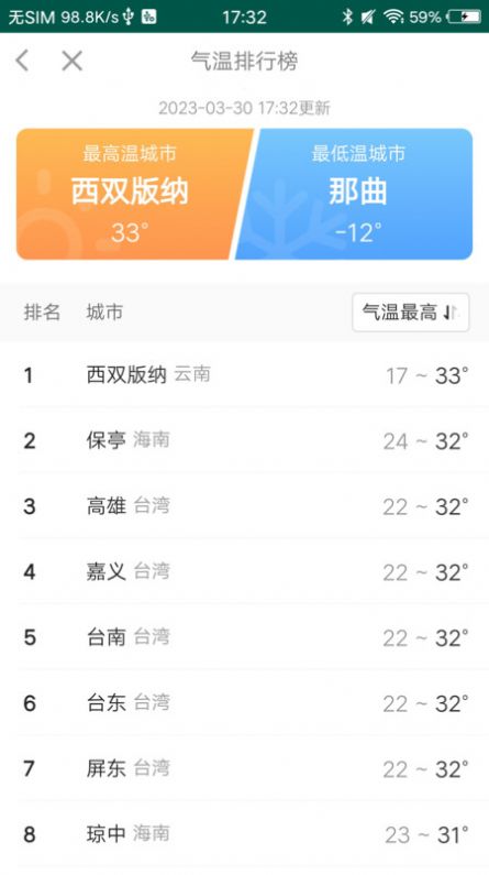 走路计步手机软件app截图