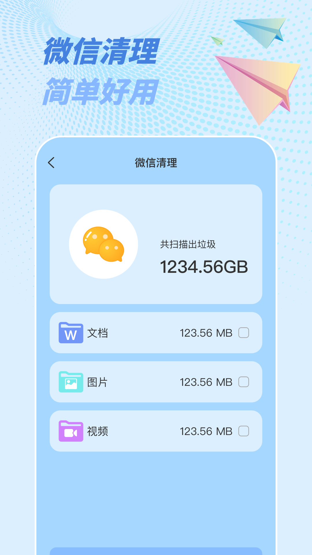 一键省电神器手机软件app截图