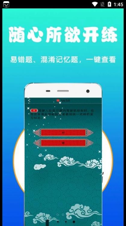 驾考考试科目一手机软件app截图