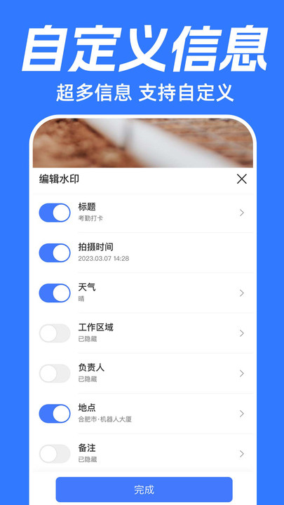 坐标时间水印相机手机软件app截图