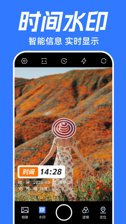 坐标时间水印相机手机软件app截图