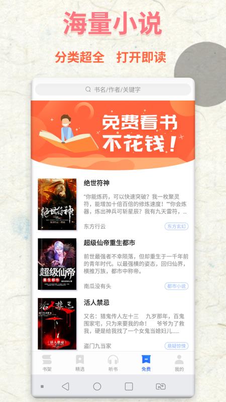 YY书屋免登录版手机软件app截图