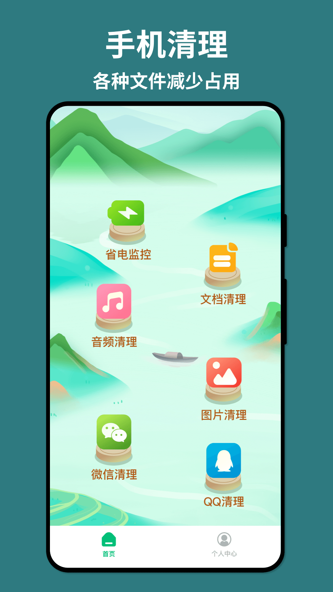 轻舟手机省电手机软件app截图