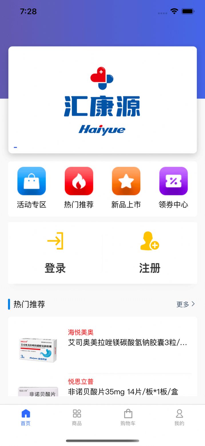 汇康源手机软件app截图