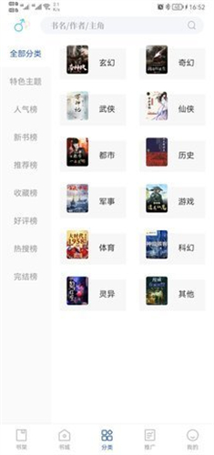 闪文小说无广告无弹窗版手机软件app截图