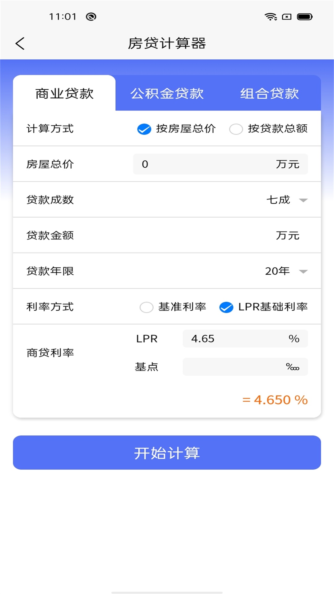 金华房网手机软件app截图