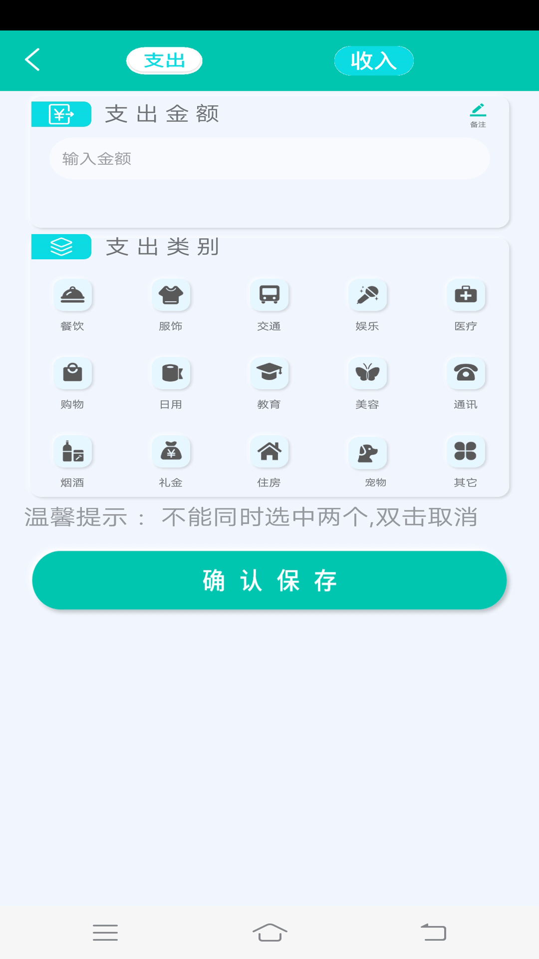 全智能高效计算手机软件app截图