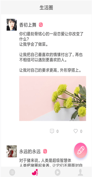 椰子便签手机软件app截图