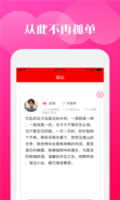 富豪交友正式版免登录手机软件app截图