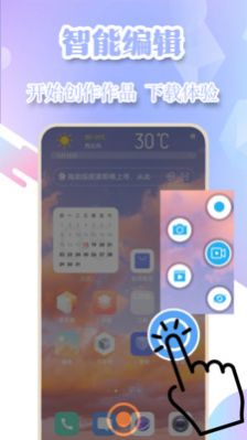 手机游戏录屏手机软件app截图