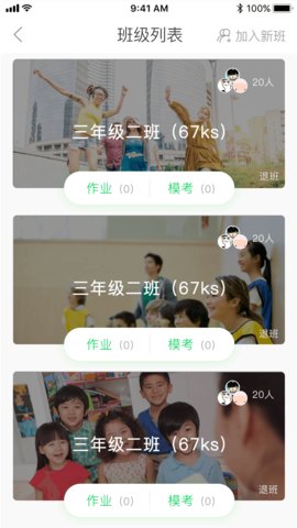 AI英语帮手机软件app截图