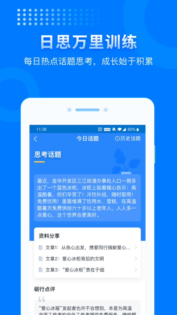 上岸吧手机软件app截图