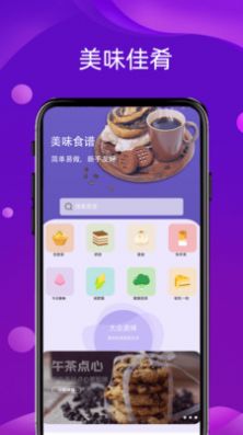 好用变声手机软件app截图