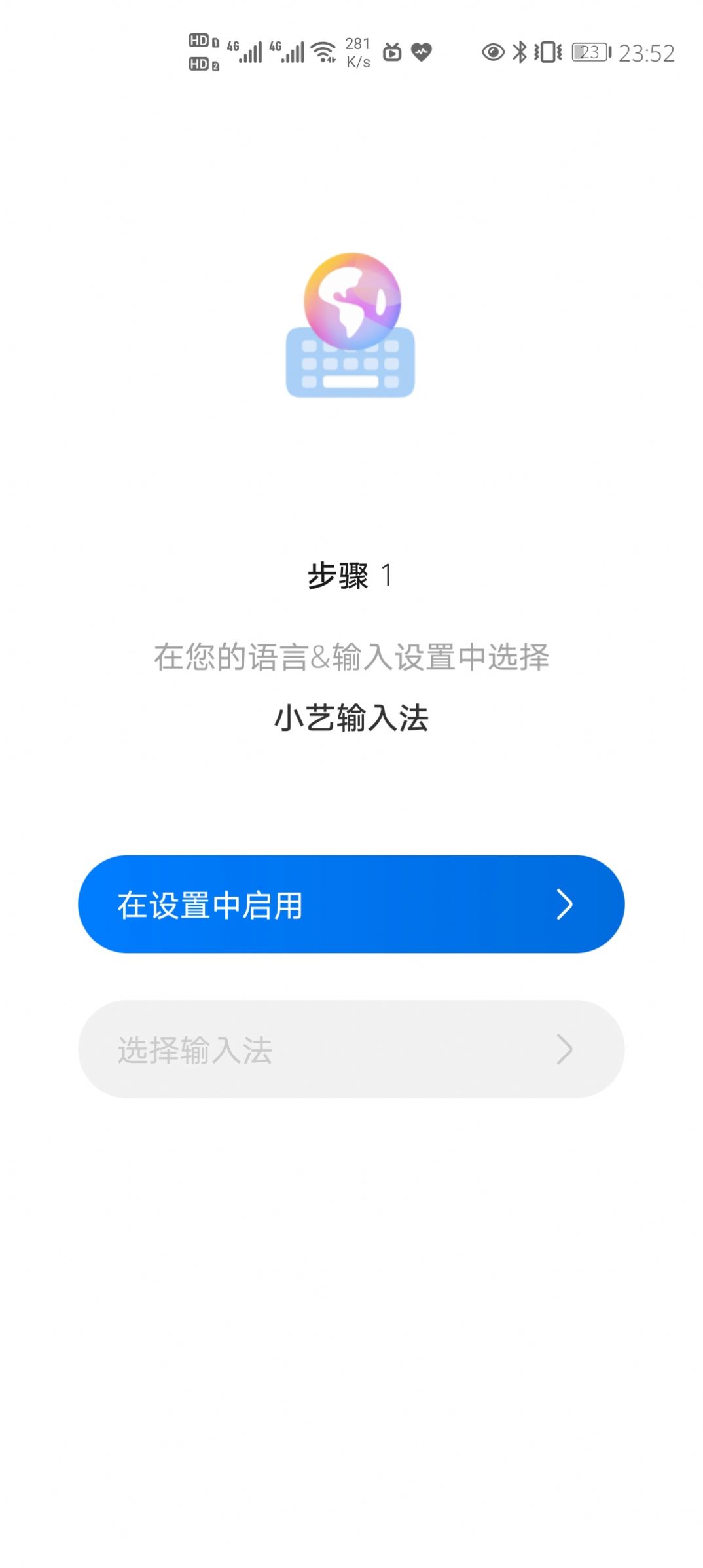 小艺输入法手机软件app截图