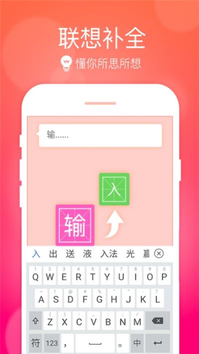 小艺输入法手机软件app截图