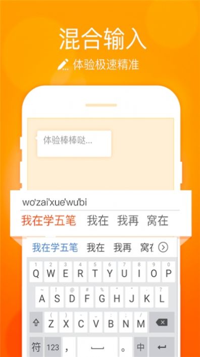 小艺输入法手机软件app截图