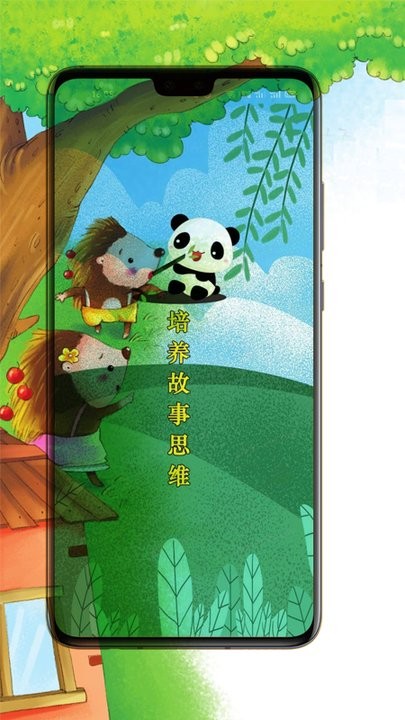 学古诗讲故事手机软件app截图