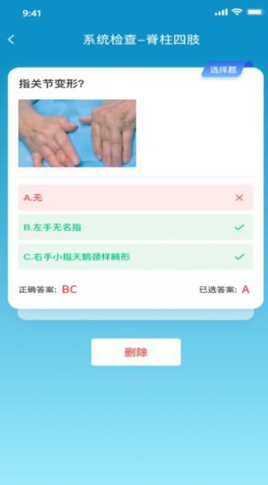 中医思维通手机软件app截图