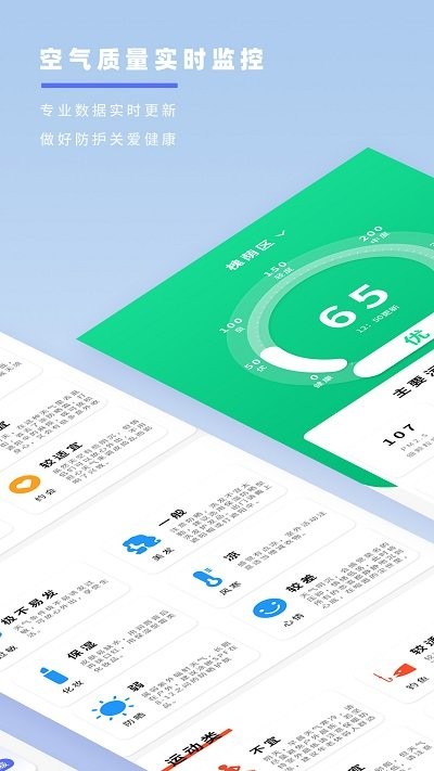 天气预报象手机软件app截图