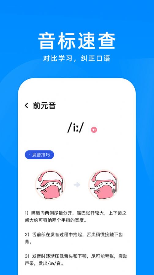 立即翻译机手机软件app截图