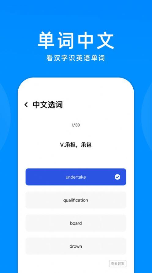 立即翻译机手机软件app截图