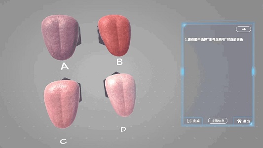 舌诊技能实训手机软件app截图