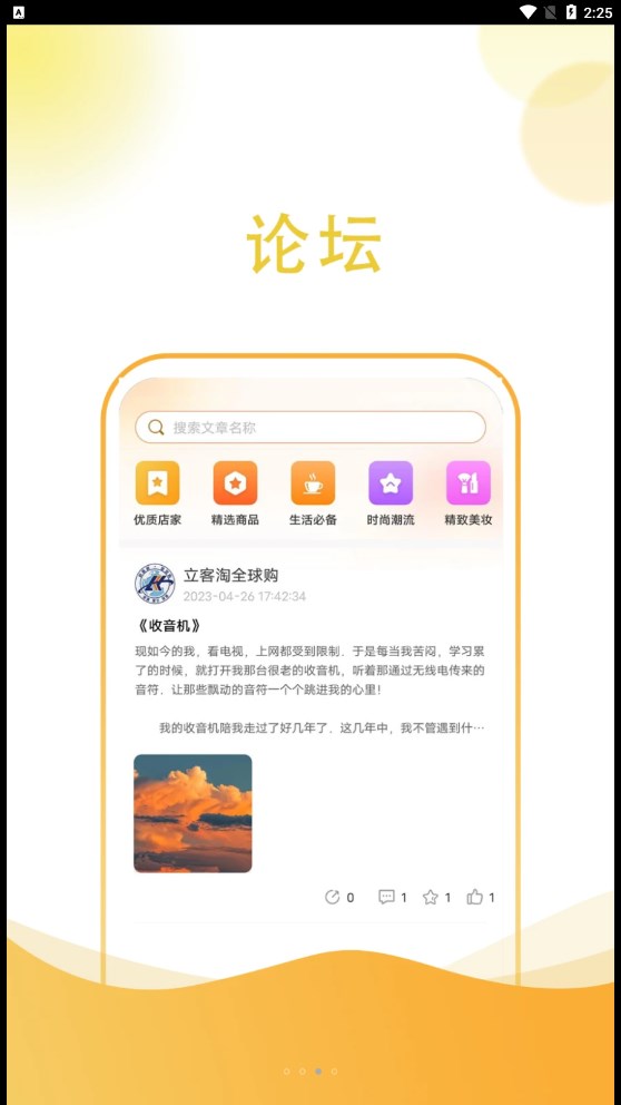 立客淘全球购手机软件app截图