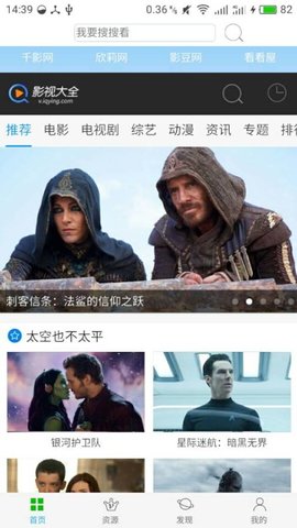 果果影视旧版手机软件app截图