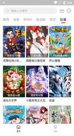 爱吧影院超清无广告版手机软件app截图