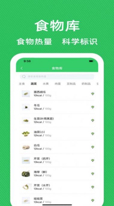 辟谷减肥断食食谱手机软件app截图