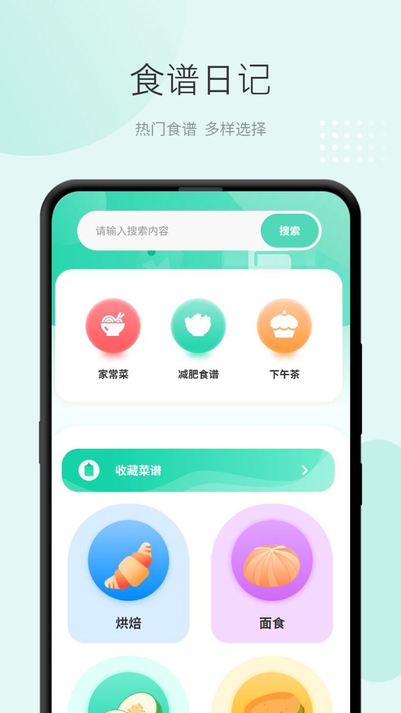 准天气预报手机软件app截图