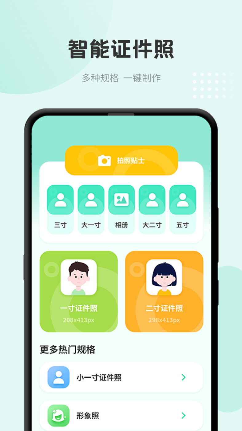 准天气预报手机软件app截图