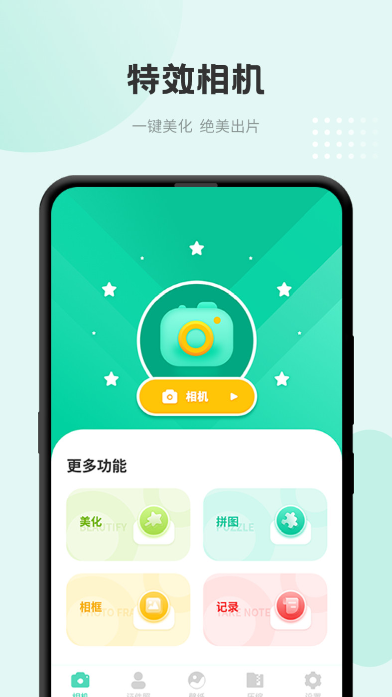 准天气预报手机软件app截图