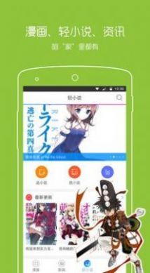 一耽漫画无修改版手机软件app截图