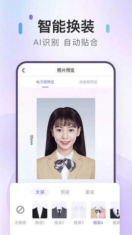 美图证件照手机软件app截图