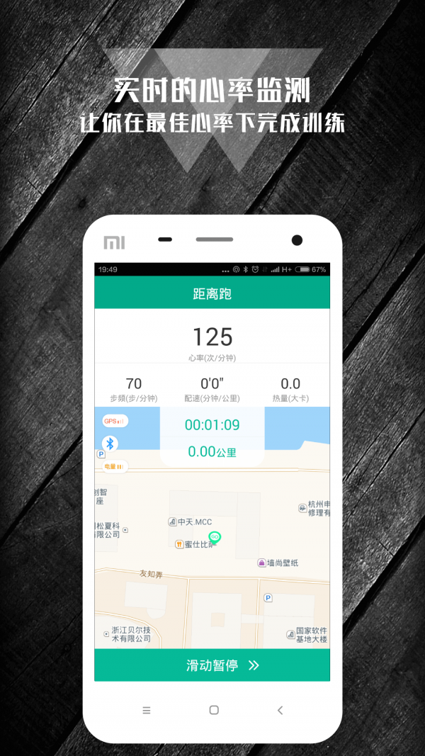 K跑步手机软件app截图