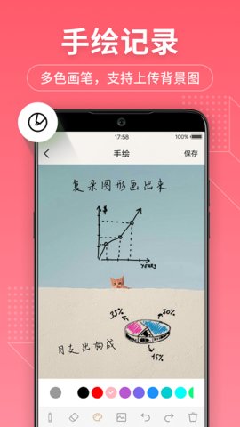 备忘录记事本手机软件app截图