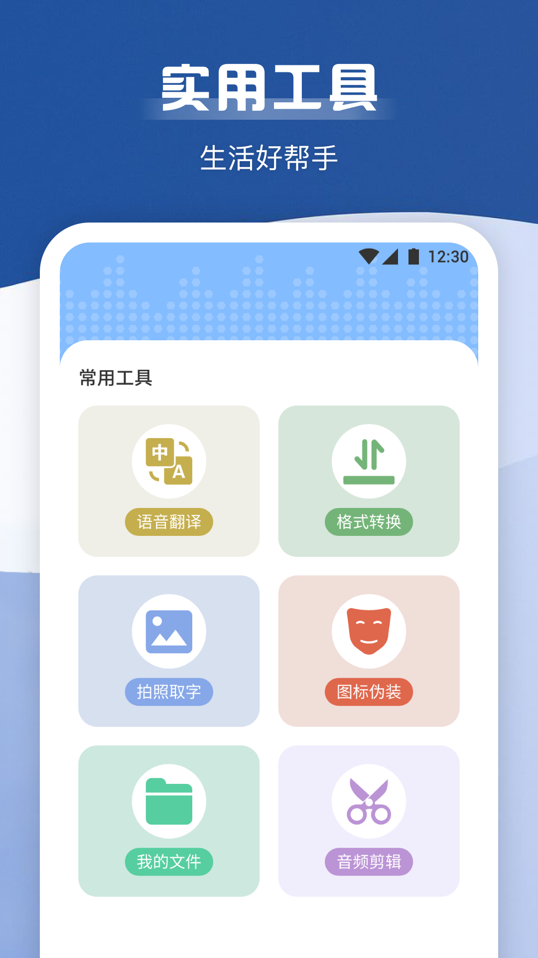 手机录音宝手机软件app截图