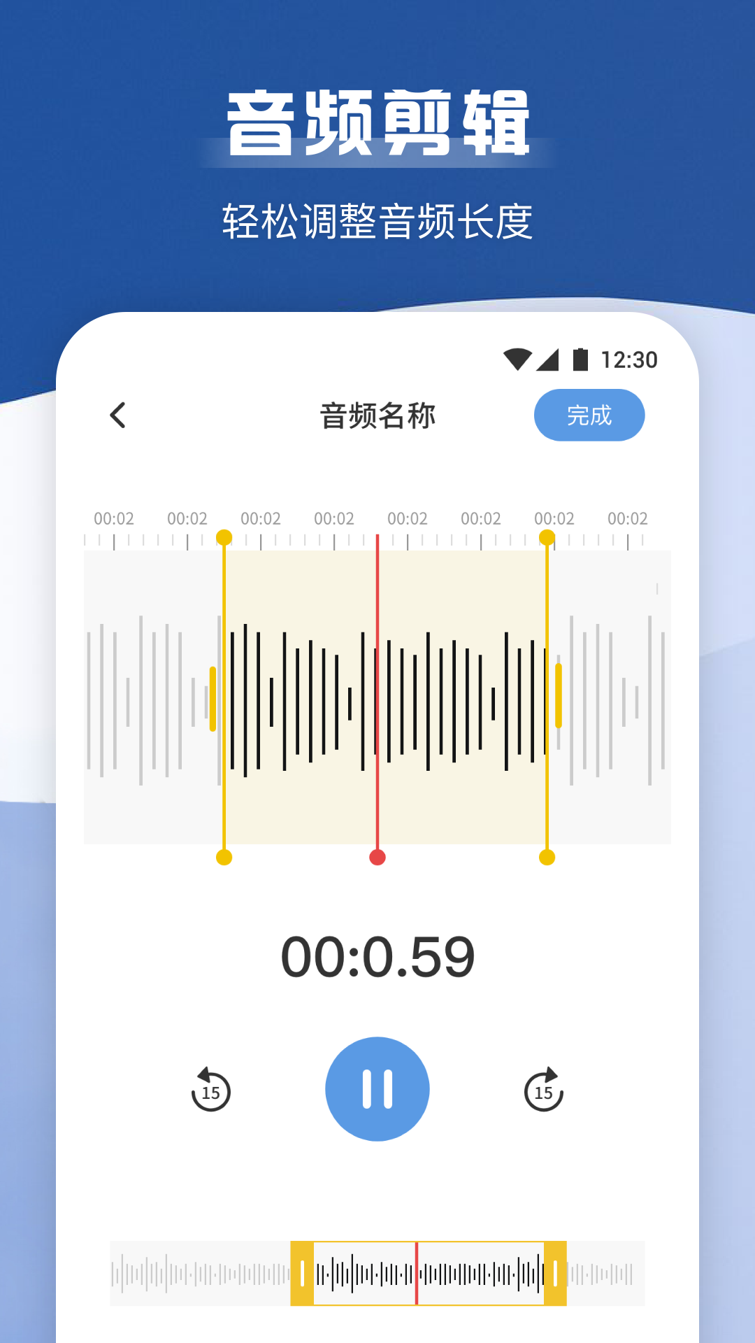 手机录音宝手机软件app截图