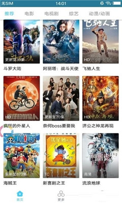 影视狗清爽版手机软件app截图