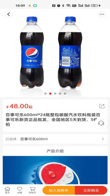 聚喜士手机软件app截图