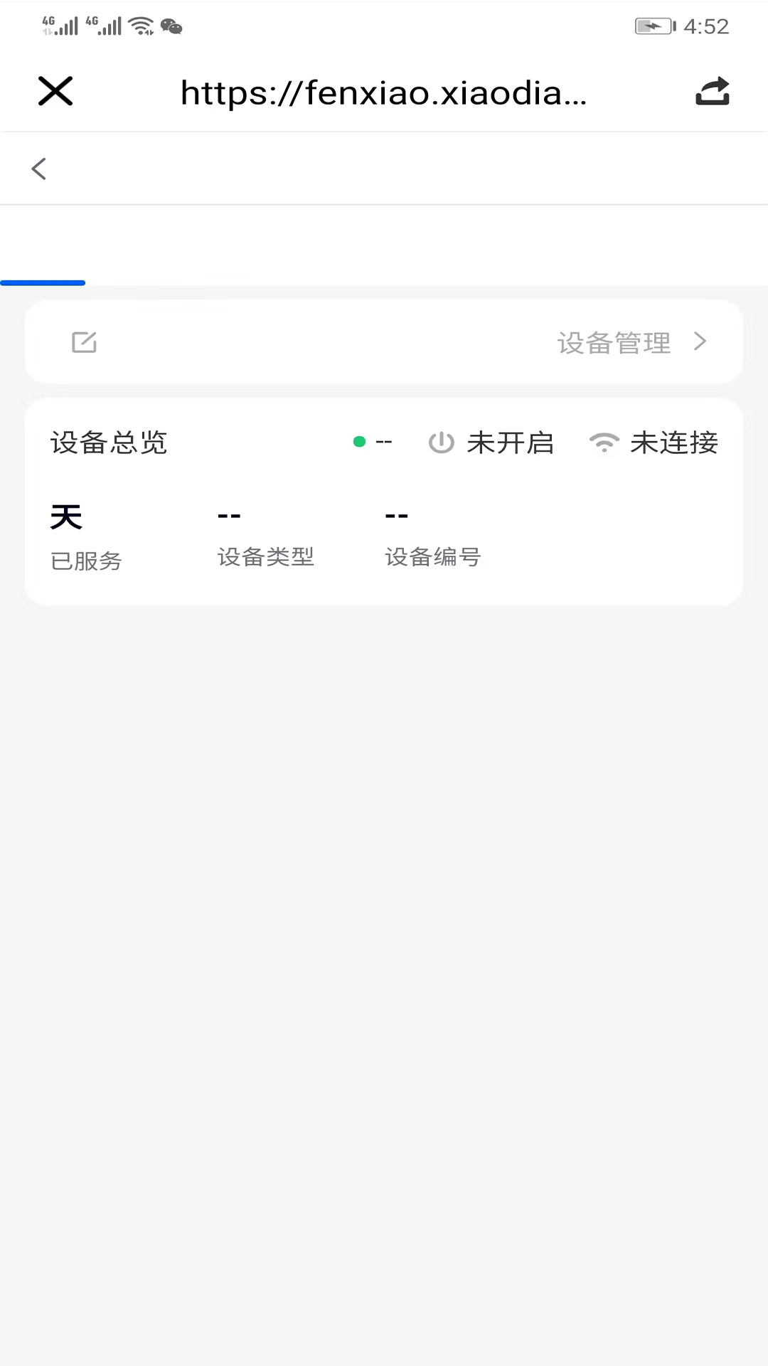 爱普智家手机软件app截图