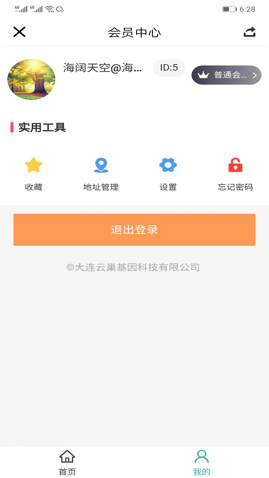 爱普智家手机软件app截图