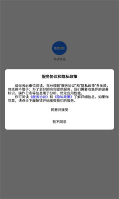 衡达快运手机软件app截图