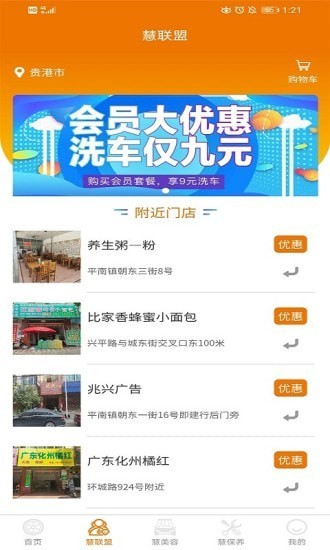 车洗得乐手机软件app截图